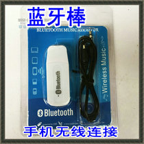 Upgrade Power Amplifier USB Bluetooth Audio Wireless Receiver On-board Incoming Hands-free Stick Speaker Transfer Stereo 4 3