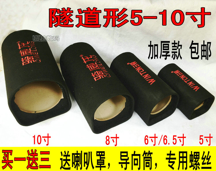 Tunnel semi-circular test sound box 5 inch 6 5 inch 8 inch 10 inch sound empty box on-board bass horn cover car strap