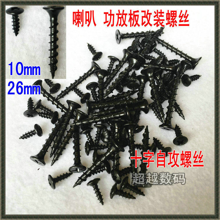 Speaker round head screw Speaker screw Special crosshead screw Speaker line box pure black 4*10-4*26