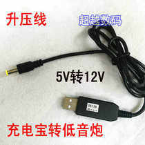 USB Power Bank 5V to 12V9 volt power amplifier board subwoofer connected to power cord router cat booster module