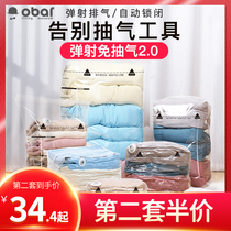 Oh dad vacuum compression bag storage bag bedding finishing non-pumping cotton quilt clothing household clothing artifact