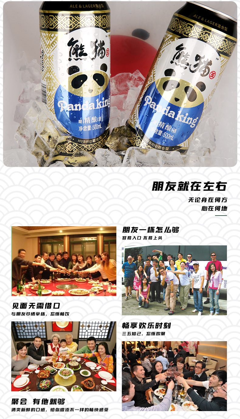 熊猫王 12度 纯麦芽 精酿啤酒 500ml*12听 图6