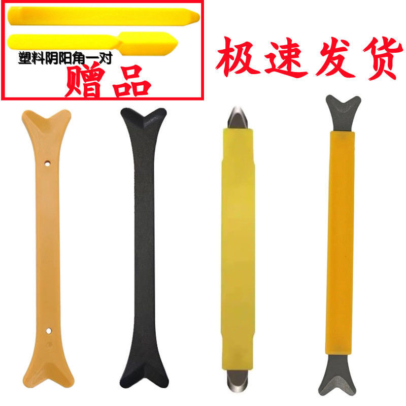 Tungsten steel crimp tool yin yang angle pressing edge pure tungsten steel scraping seam piece beauty seam agent construction tool dog bone anti-collision guard