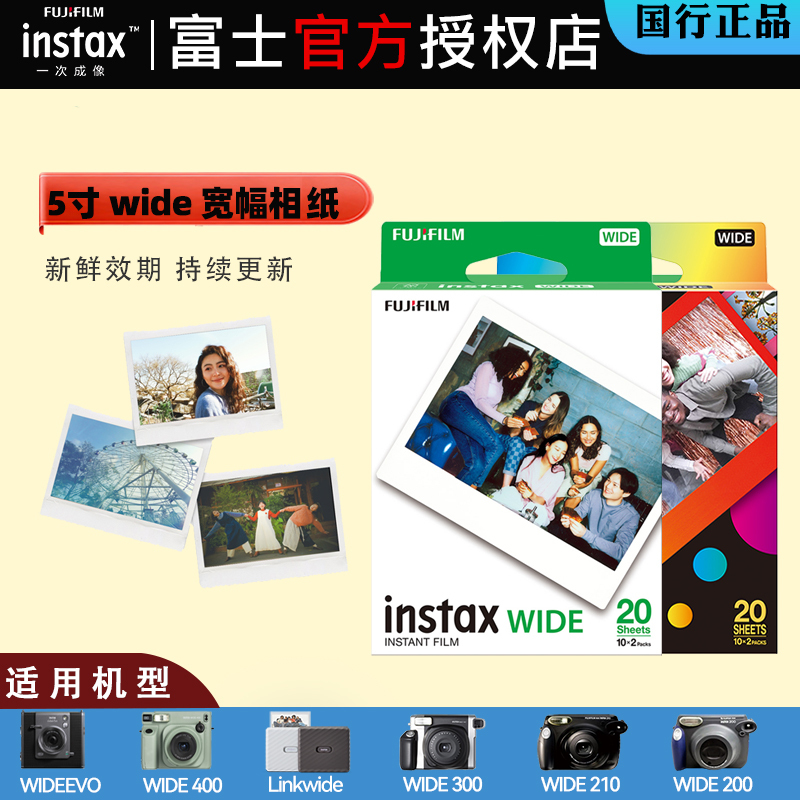 Fujifilm Instax 5inch Wide Format White Border Rainbow Photo Paper Instax200/210Wide300 Photo Paper Film