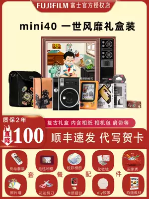Fuji polo mini40 camera I popular gift box with photo paper once imaging mini90 retro