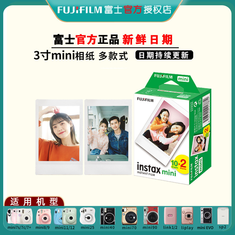 fujiifilm Fuji beats up 3 inch photographic paper mini7 9 11 12 40 90 white edge color edge mini film-Taobao