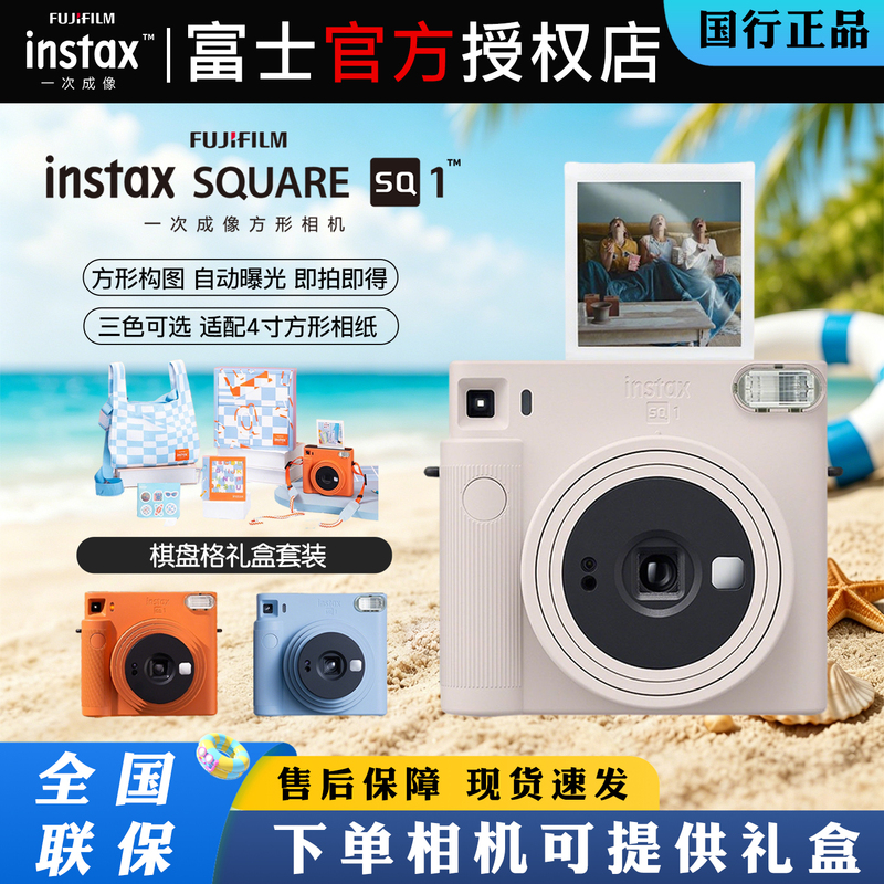 Travel Season Fujifilm/Fuji Instant Camera Square Sq1 Instant Photo Square Camera Travel Season Fujifilm/Fuji Instant Camera Square Sq1 Instant Photo Square Camera