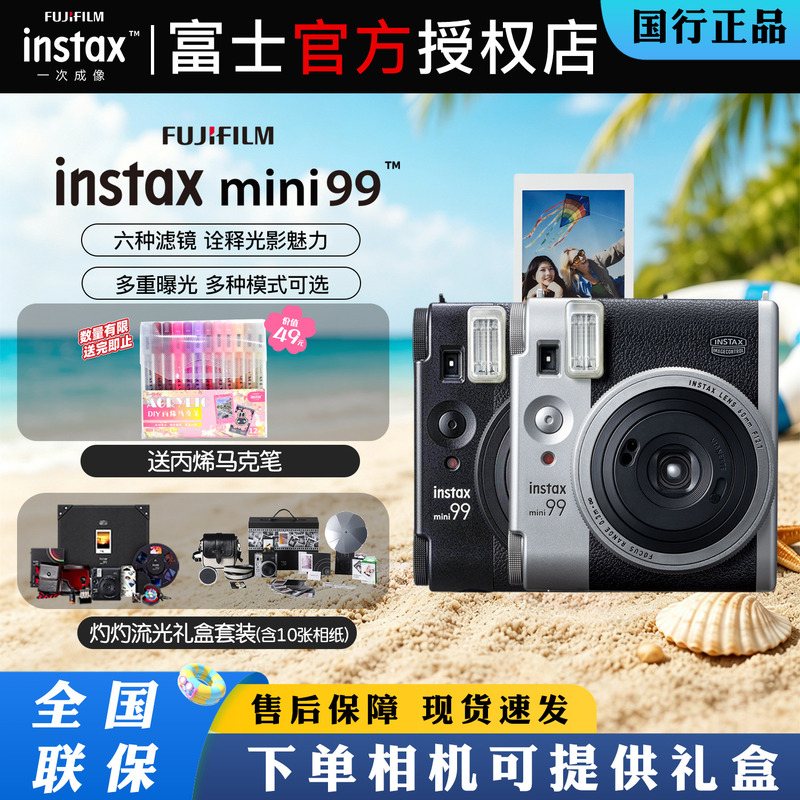 Travel Season Fujifilm/Fuji Instant Camera Genuine Mini99 Camera Instant Imaging Retro High-End Travel Season Fujifilm/Fuji Instant Camera Genuine Mini99 Camera Instant Imaging Retro High-End