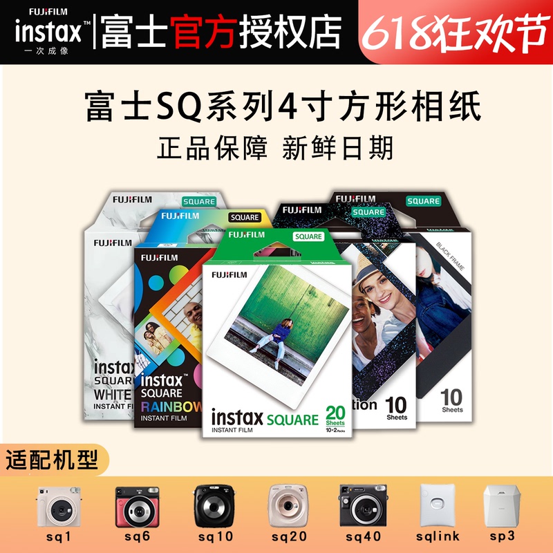 Fujifilm Instax Square Sq1 Sq6 Sq40 Square Photo Paper with White Border and Colored Border