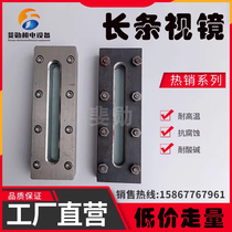 304 stainless steel long strip sight glass rectangular clip-on sight glass observation glass carbon steel flat liquid level gauge square frame glass