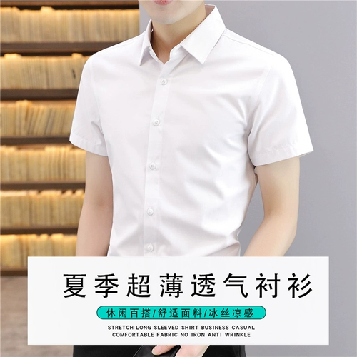 Шелковая летняя тонкая приталенная рубашка для отдыха, короткий рукав
