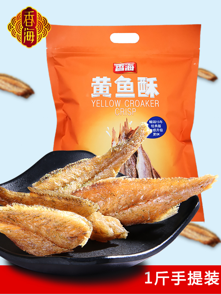 Xianghai yellow fish crisp small yellow fish crispy 500g portable gift bag Crispy small yellow fish dried snacks ready-to-eat one catty