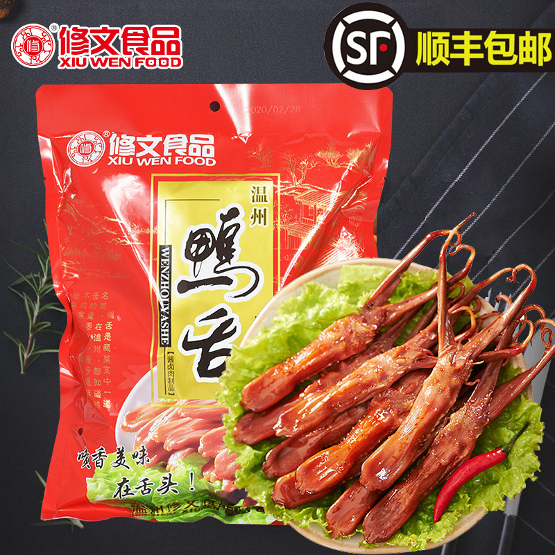 Xiuwen Food Xiuwen duck tongue 480g bag sauce duck tongue Wenzhou specialty braised spicy duck tongue casual snack