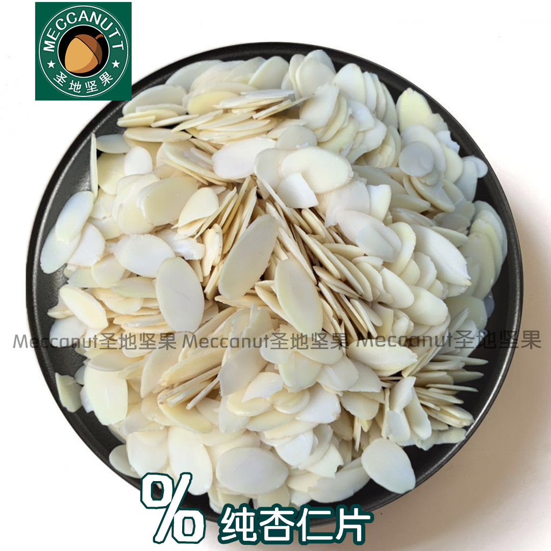 Pure almond slices to Pebbatan wooden tonsils net to bulk West point bread cake bake raw material bag