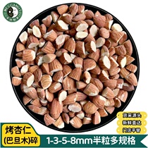 Almond Crushed Batan Wood Tonics Crushed 500g Nuts Crushed Bread Cake Ice Cream Snowflake Crisp Western Meal Baking