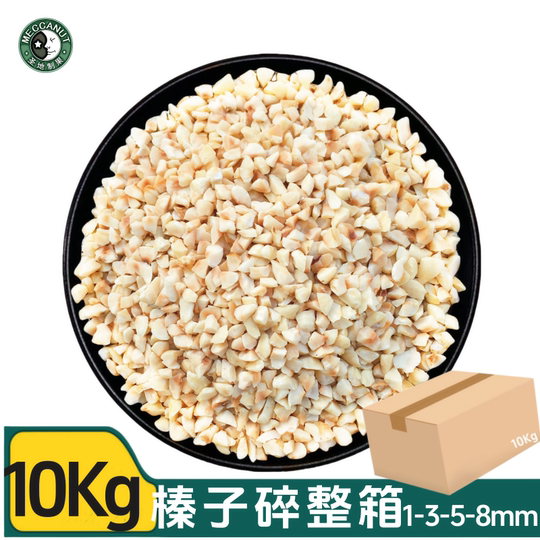 Hazelnut chopped whole box large package wholesale Menglong ripe hazelnut chopped