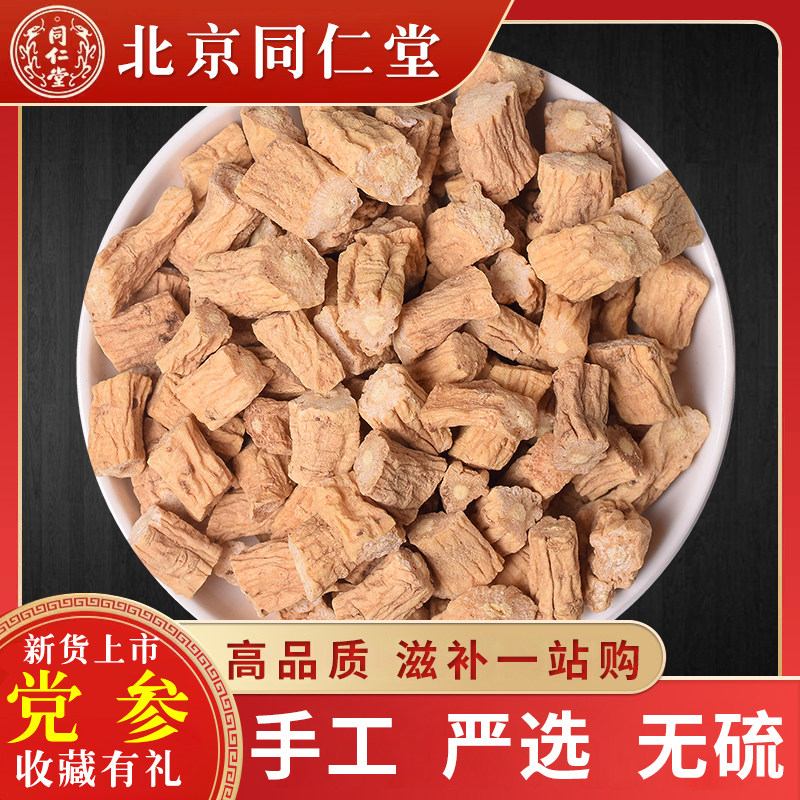 Tongrentang Dangshen sliced section 500g wild when special class saucepan stew soup with milk vetch and angelica combined medicinal herbs