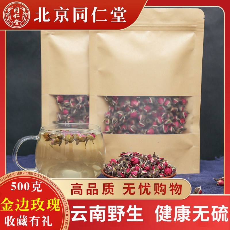 Tongren Church Phnom Penh Rose Flower Tea Special Class Yunnan Wild Natural Pure Rose Petal Bubble Bath edible Bulk 500g