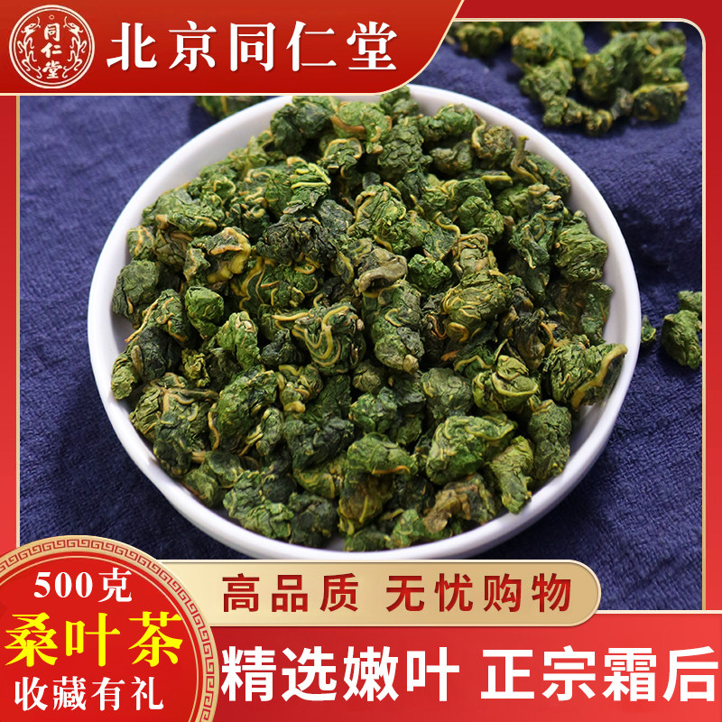 Hominin Church Special Grade Dry Mulberry Leaf Tea 500g Fresh Cream Rear Leaves Freeze-dried Wild Cream Mulberry Leaf Antiperspiration Chinese Herbal Medicine