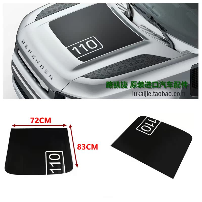 Apply to new Land Rover Guardian 110 hood head sticker personally decorated car accessories