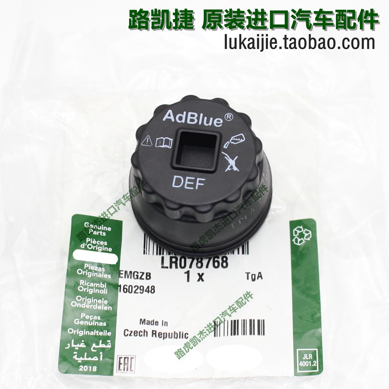 Suitable for Land Rover Range Rover Executive Edition Range Rover Sport Edition urea filler cap urea pot cover auto parts