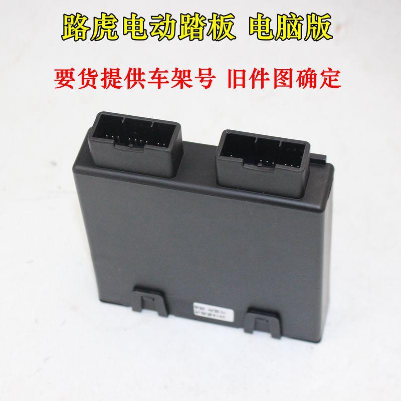 Suitable for Land Rover Range Rover Executive Edition Sports Edition Discovery 4 Pedal Control Module Electric Pedal Computer Box Suitable for Land Rover Range Rover Executive Edition Sports Edition Discovery 4 Pedal Control Module Electric Pedal Computer Box