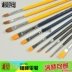 Mô hình thần nhập khẩu nylon tay tóc để làm quân đội lên mô hình bút màu công cụ bút mặt 00000 tốt - Công cụ tạo mô hình / vật tư tiêu hao