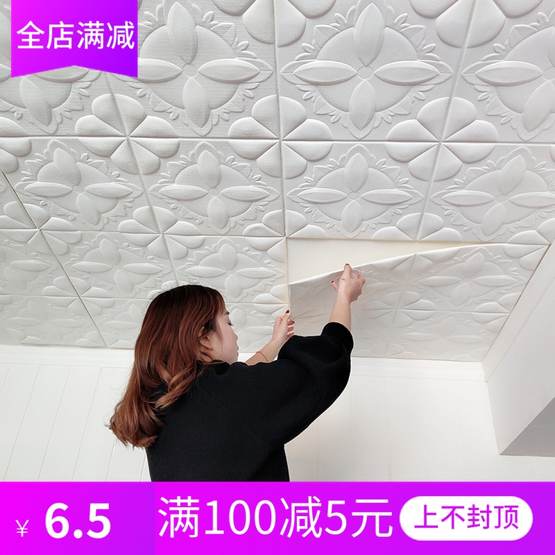 3d 3d Wall Stickers Bedroom Roof Roof Living Room Ceiling Decorative Creative Wallpaper Self Adhesive Waterproof Ceiling Stickers