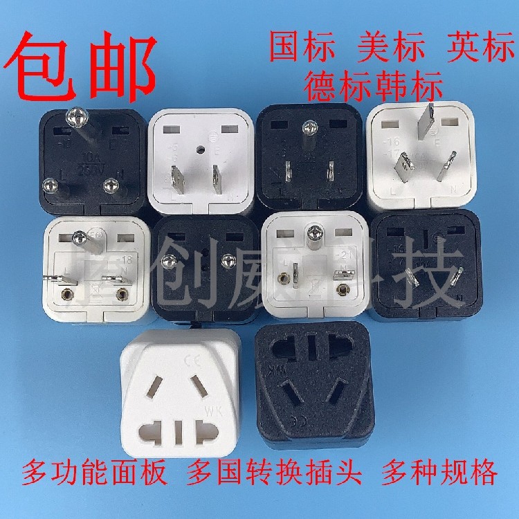 New National Standard Panel Socket Overseas Travel Business Conversion Plug Beauty Book English Mark Three Round Inserts-Taobao