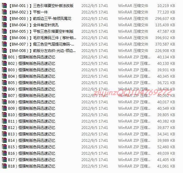 电脑横机新动态:引领针织生产新时代