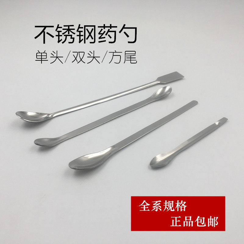 加厚不锈钢药勺 3*1组小药勺 单头药勺 双头药勺 包邮