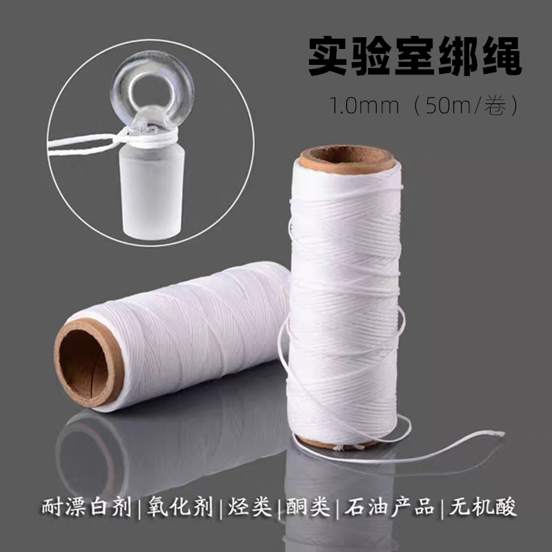 Capacity Bottle Tying Rope Cap Bottle Connection Rope Laboratory Cotton Rope Cotton Thread Thin Thread Tying 1mm Thin Thread 50m / Roll 