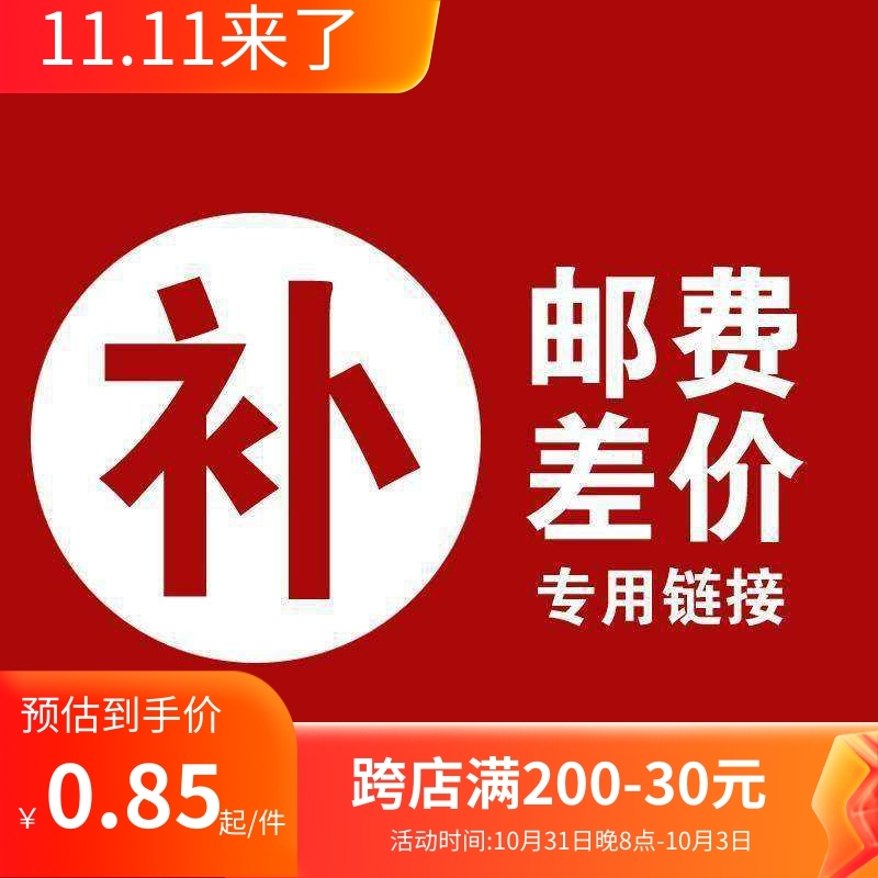 Postage supplement only