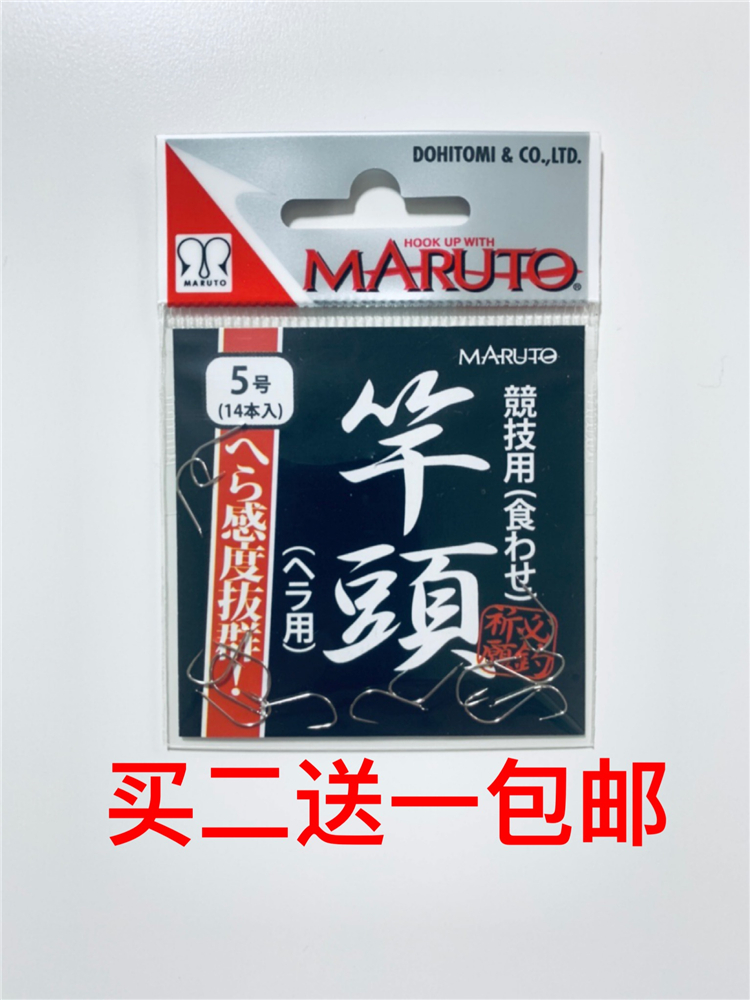 Japan imported original soil fat rich rod head sleeve type Crucian carp hook Competitive leisure wild fishing buy two get one free