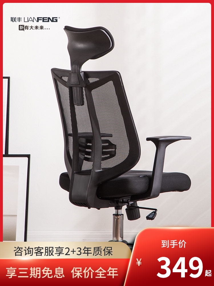 Lianfeng computer chair Home gaming chair Swivel chair Backrest Boss chair Seat Reclining office chair Ergonomic chair