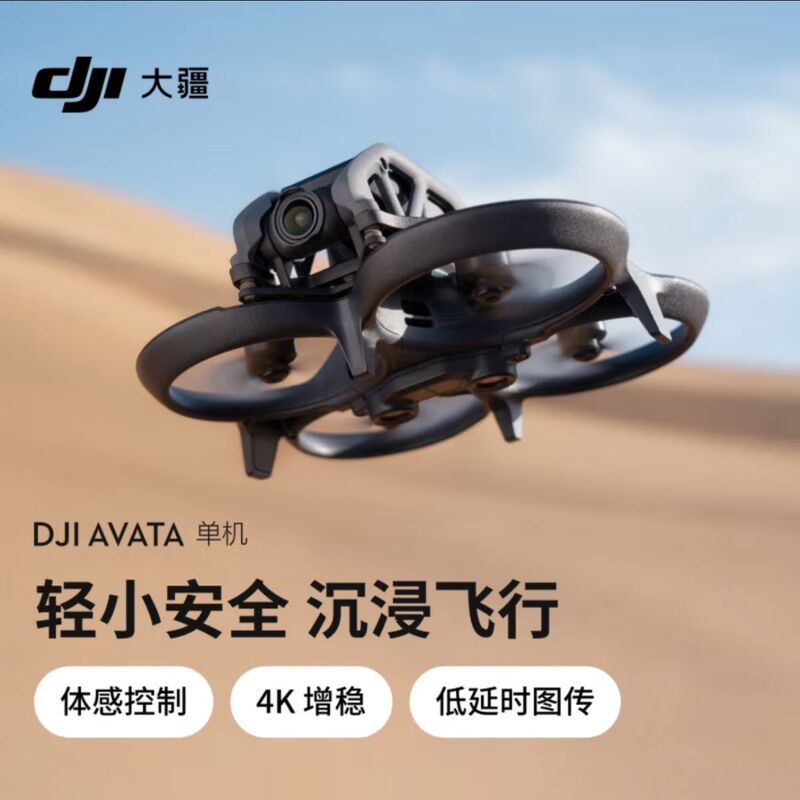 Dji Avata Drone Has a Motion-Sensing Control System, Immersive Flight, Strong Impact Resistance, Carbon Fiber Board, and Is Highly Cost-Effective Dji Avata Drone Has a Motion-Sensing Control System, Immersive Flight, Strong Impact Resistance, Carbon Fiber Board, and Is Highly Cost-Effective