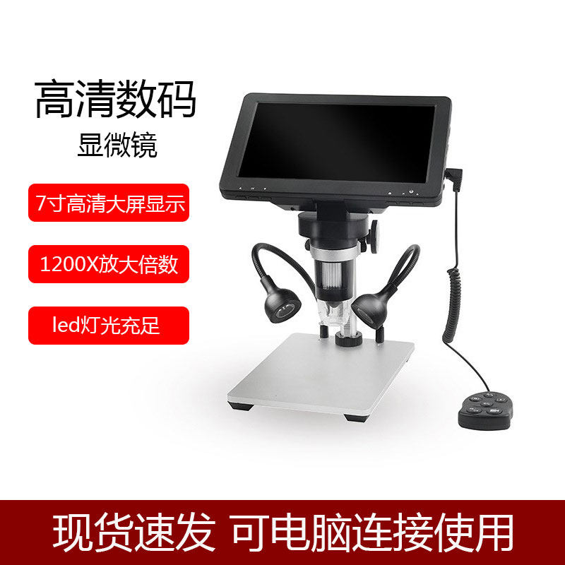 Electronic digital microscope mobile phone repair wifi computer scientific observation photo with screen detection portable learning