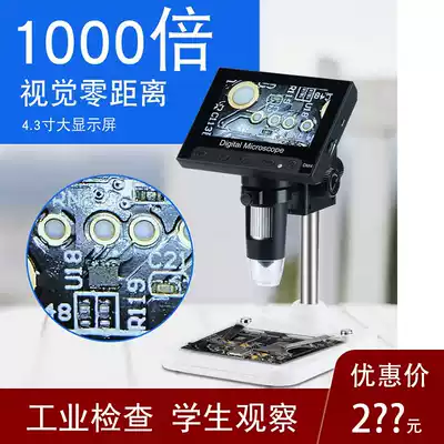 DM4 1000X with screen Digital electron microscope Mobile phone circuit maintenance Student scientific observation Industrial inspection