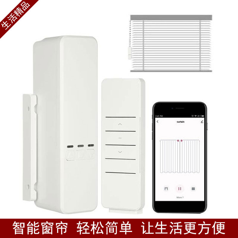 Smart home wifi wireless remote control blinds sunshade drawstring smart home automatic curtain motor