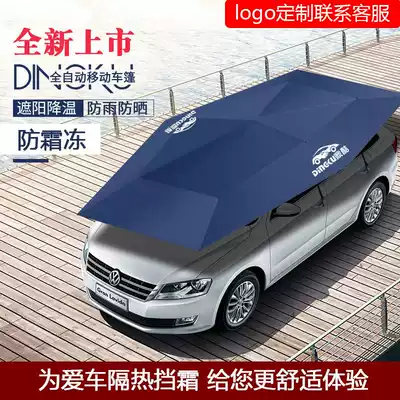 Outdoor portable automatic car sunshade Mobile car canopy sunshade Heat insulation and anti-hail folding car cover Car cover