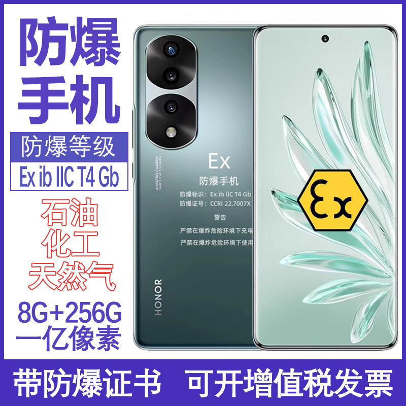 Industrial Explosion-Proof Smartphone, Fully Network-Enabled, for Oil, Pharmaceutical, and Chemical Factories, Natural Gas Stations, Intrinsically Safe Nfc Inspection