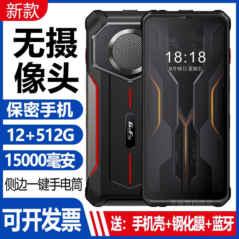 Camera-Free Smartphone, Ultra-Long Standby, Factory Workshop Confidentiality, Side-Button Flashlight, Pure Version