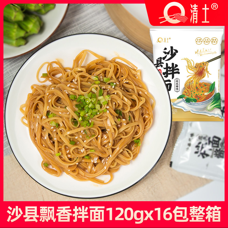 Shaxian snack Peanut butter mixed noodles Dry mixed noodles Net red mixed noodles Onion oil instant noodles Instant breakfast bagged 16 packs