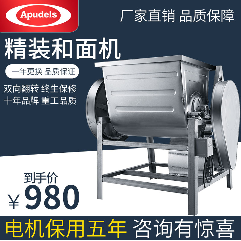 And facial machine commercial noodle machine fully automatic stainless steel 15 25 50 kg large stirring kneading machine 