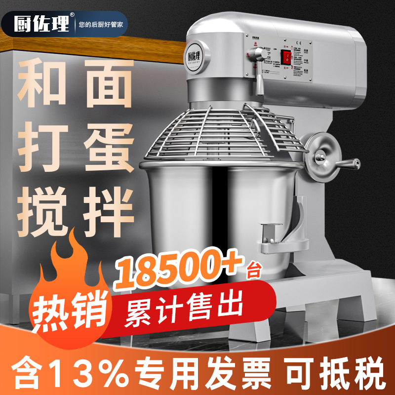 Commercial Fully Automatic Dough Mixer Food Blender Egg Beater Cream Mixer Chef Machine Egg Beater Kilogram 5kg