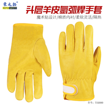 Short section with buckle plus lining Sheep leather gloves argon-arc welding special fireproof flower heat insulation and wear and soft gardening Lauprotect