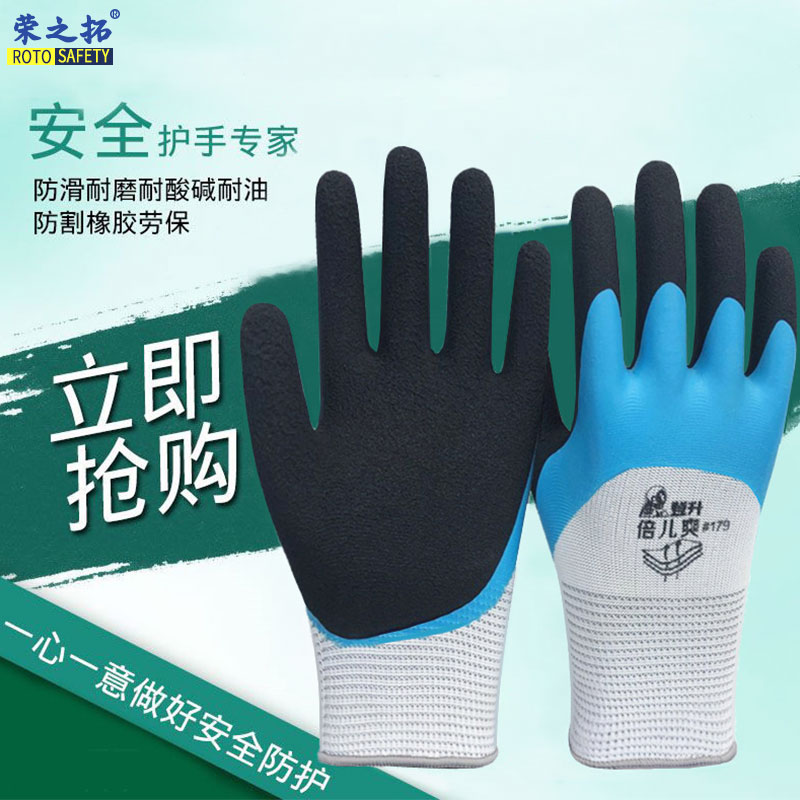 12 Twin Ascendons 179 times Baby Gloves Anti Slip Oil Resistant and Breathable Rubber Waterproof with rubber Lawless glove