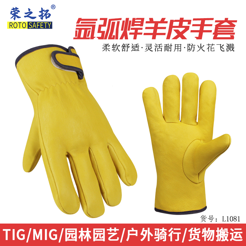 Soft sheepskin argon arc welding gloves short leather breathable wear-resistant heat insulation machining maintenance gardening labor insurance