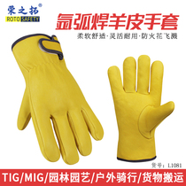 Soft Sheepskin Argon Arc Welding Gloves Short leather breathable abrasion-proof thermal insulation mechanical processing and maintenance gardening Lauprotect