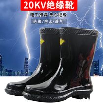 20KV 35KV 6KV high voltage insulated boots electrical waterproof wear-resistant rain boots electrified construction rain shoes safety protection